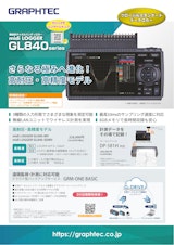 グラフテック 絶縁多チャネルハンディロガー midi LOGGER GL840/九州計測器のカタログ
