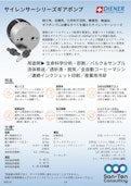 ディーナプレシジョンポンプ社製マイクロギアポンプ「サイレンサーシリーズ」-Sun Ten Consultingのカタログ