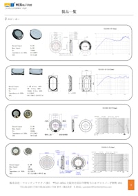 ZEIN スピーカー 製品カタログ 【フロンティアテクノ株式会社のカタログ】