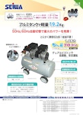 PC-1450-Seiwa Industry Co., Ltd.のカタログ