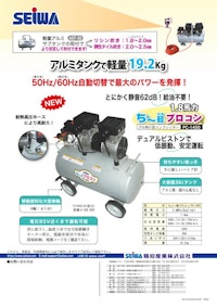 PC-1450 【精和産業株式会社のカタログ】