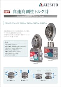 高速高剛性トルク計-ATESTEO Japan Co., Ltd.のカタログ