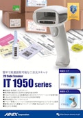 IT1950g OCR対応二次元スキャナ-IMEX Co., Ltd.のカタログ