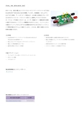 インフィニオンテクノロジーズジャパン株式会社のドライバーICのカタログ