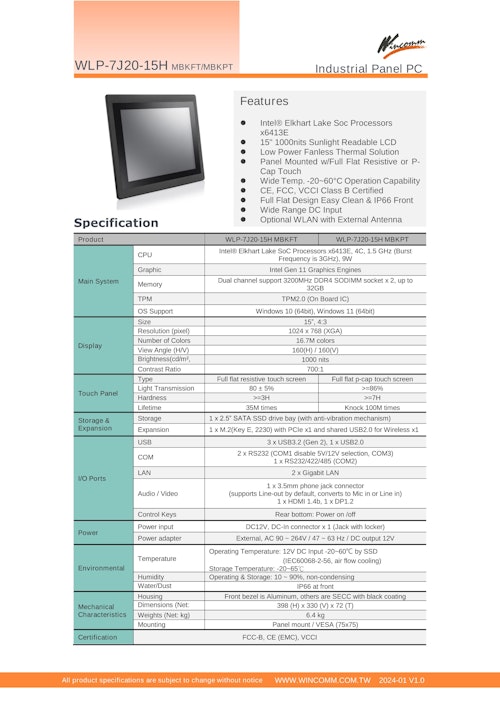 主に組込み向け15型高輝度・広範囲動作温度版版タッチパネルPC『WLP-7J20-15H』 (Wincommジャパン株式会社) のカタログ