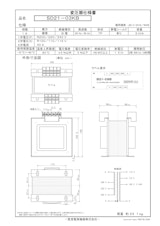 国内JIS汎用トランス　SD21-03KBのカタログ