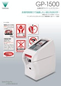 赤黒印字ライナーレスプリンター「GP-1500」-Teraoka Seiko Co., Ltd.のカタログ