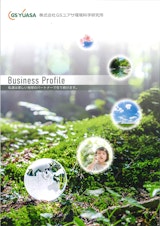 パンフレットのカタログ