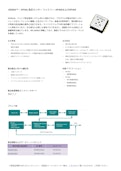 XENSIV™ – KP40x 気圧センサー-Infineon Technologies Japan Co., Ltd.のカタログ