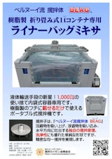 2022年版】塗料撹拌機製造メーカー6社一覧 | メトリー