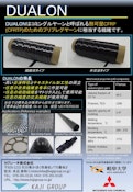 DUALON／熱可塑性CFRP用プリプレグヤーン-Kajireneのカタログ