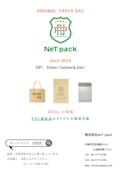 NeT pack　カタログ-株式会社NeT packのカタログ