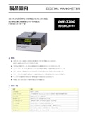 デジタルマノメーター DM-3700-Cosmo Instruments Co., Ltd.のカタログ