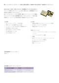 新しいシングル バックプレート (SBP) 技術を使用したIM68D128B XENSIV™ MEMSマイクロフォン-Infineon Technologies Japan Co., Ltd.のカタログ