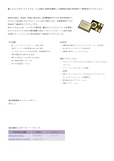 新しいシングル バックプレート (SBP) 技術を使用したIM68D128B XENSIV™ MEMSマイクロフォンのカタログ