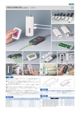 コネクト OBS/OBM/OBL シリーズ（ドイツOKW製）のカタログ