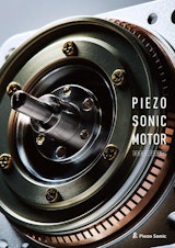 株式会社Piezo Sonicのロボットアームのカタログ