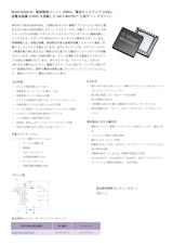 インフィニオンテクノロジーズジャパン株式会社のゲートドライバのカタログ