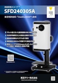 表面探傷スコープ SFD240305A-Toshiba Teli Corporationのカタログ