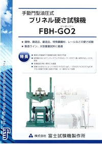 手動門型油圧式ブリネル硬さ試験機 【株式会社富士試験機製作所のカタログ】