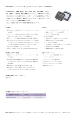 9ch BMSセルバランシングおよびセルモニタリングIC TLE9009DQUのカタログ