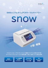 BMBioリアルタイムPCRサーマルサイクラー　SNOW【BMSHBG0003】のカタログ