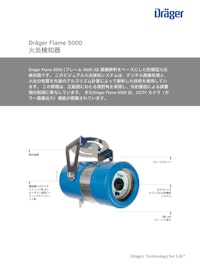 火炎検知器「Flame 5000」 【ドレーゲルジャパン株式会社のカタログ】