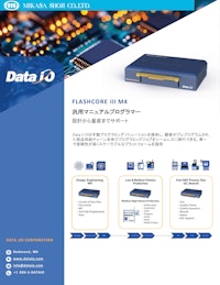 LUMEN X M8 マニュアルプログラマー 【ミカサ商事株式会社のカタログ】