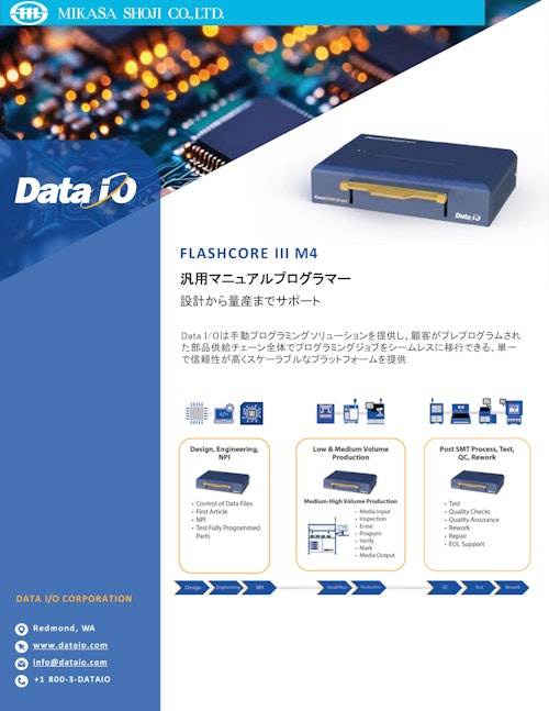 LUMEN X M8 マニュアルプログラマー (ミカサ商事株式会社) のカタログ
