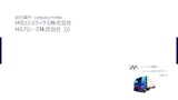 HSロジスティクス株式会社　会社案内のカタログ