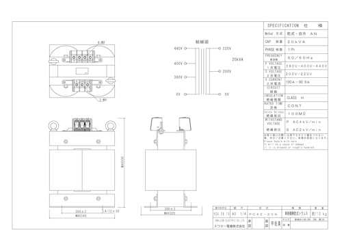 単相トランス　PC42-20K (共栄通信工業株式会社) のカタログ