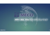 会社案内PP 【株式会社美嘉工業 MECO日本支社のカタログ】