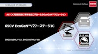 650V EcoGaN™パワーステージIC 【ローム株式会社のカタログ】