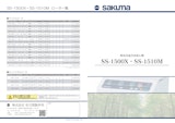 SS1500X コニカルTB50ml用遠心機のカタログ
