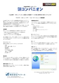 低価格高機能CAMシステム　SigmaNEST_SN_Conpanionカタログ-Is tailのカタログ