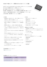 XENSIV™ 電流センサー、新開発の300 mil DSOパッケージに搭載のカタログ