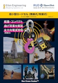 超小型ロードセル カタログ-Ludspan Set Japan Co., Ltd.のカタログ