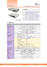 IP66対応の完全防塵防水ファンレスBOX型 PC-WTC-8J0のカタログ
