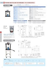 押込み試験機 【株式会社ナックのカタログ】