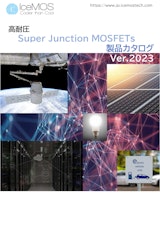 アイスモス・テクノロジー・ジャパン株式会社のMOSFETのカタログ