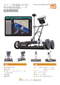 【地中探査レーダ】GS9000-FTS Co., Ltd.のカタログ