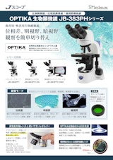 研究用顕微鏡JB-383PH（生物顕微鏡・位相差顕微鏡・暗視野顕微鏡）オプティカのカタログ