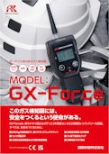 携帯型ガス検知器　GX-Forceシリーズ-理研計器株式会社のカタログ