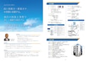 梅田電機株式会社会社案内-Umeda Electricのカタログ