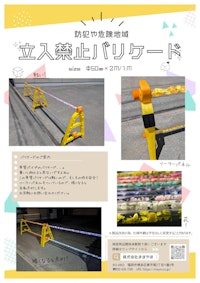 イメージアップパイプ 【株式会社ますやまのカタログ】