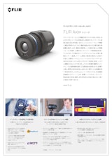 FLIR A400 / A500 / A700 Smart Sensorのカタログ
