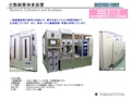 自動細菌検査装置　【BCI703-100T】-株式会社テラシステムのカタログ