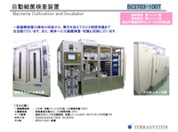 自動細菌検査装置　【BCI703-100T】 【株式会社テラシステムのカタログ】