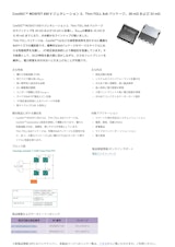 CoolSiC™ MOSFET 650 V ジェネレーション 2のカタログ