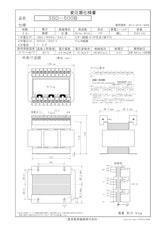 国内JIS汎用トランス　3SD-500Bのカタログ